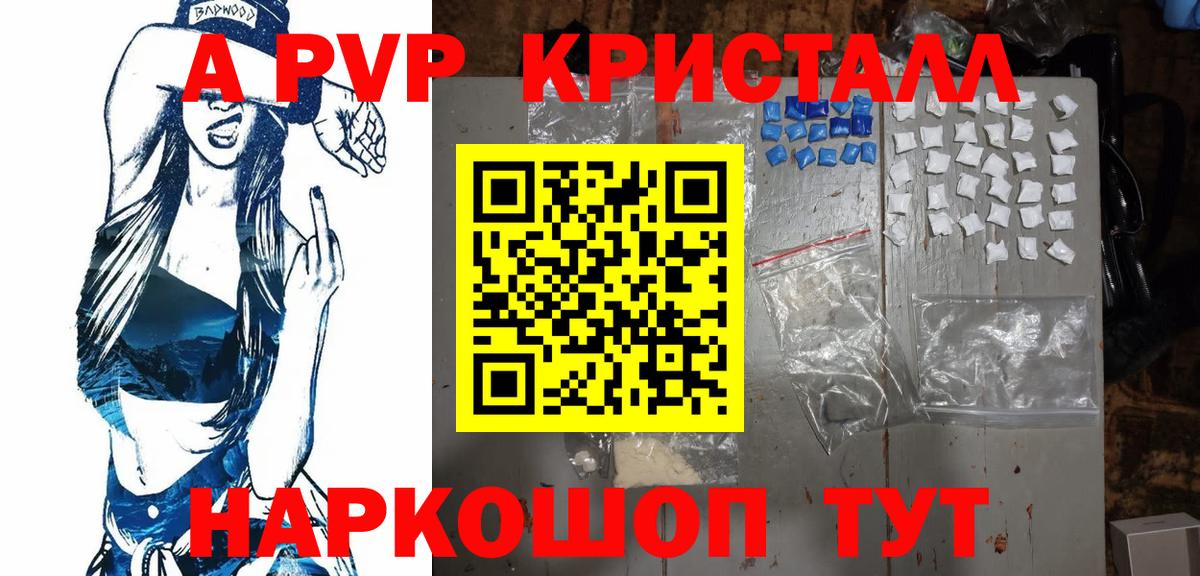APVP VHQ  APVP крисы CK  Шахты  Вход с VPN 