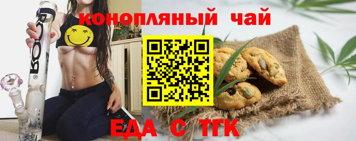 Шахты  Canna-Cookies марихуана  Вход с VPN 