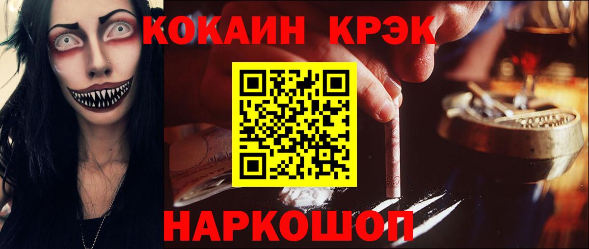 Шахты  COCAIN Columbia  Вход с VPN  Кокаин VHQ 