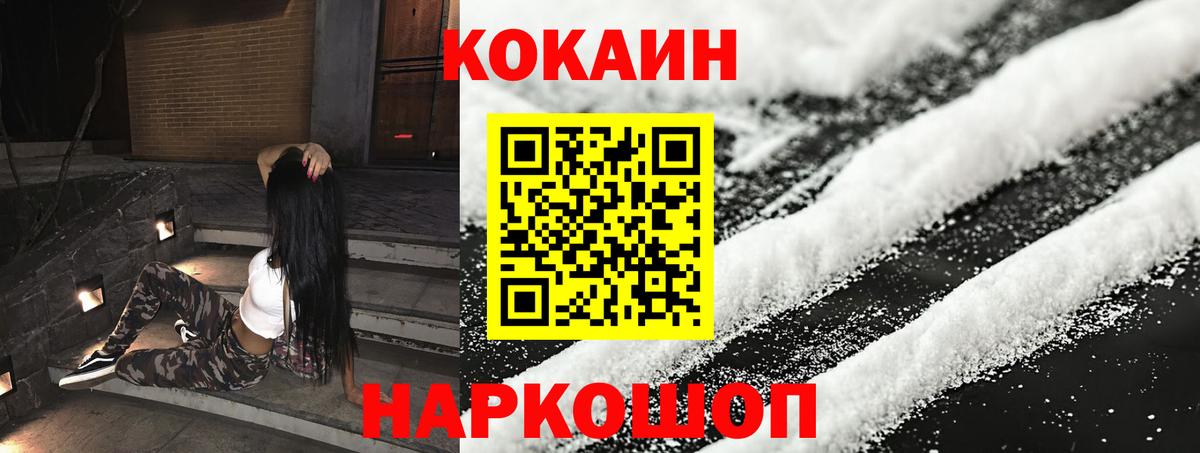 КОКАИН Колумбийский Шахты