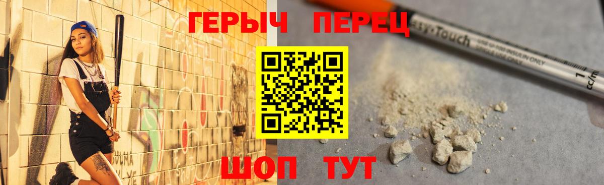 Героин  Вход с VPN  Шахты  Героин гречка 