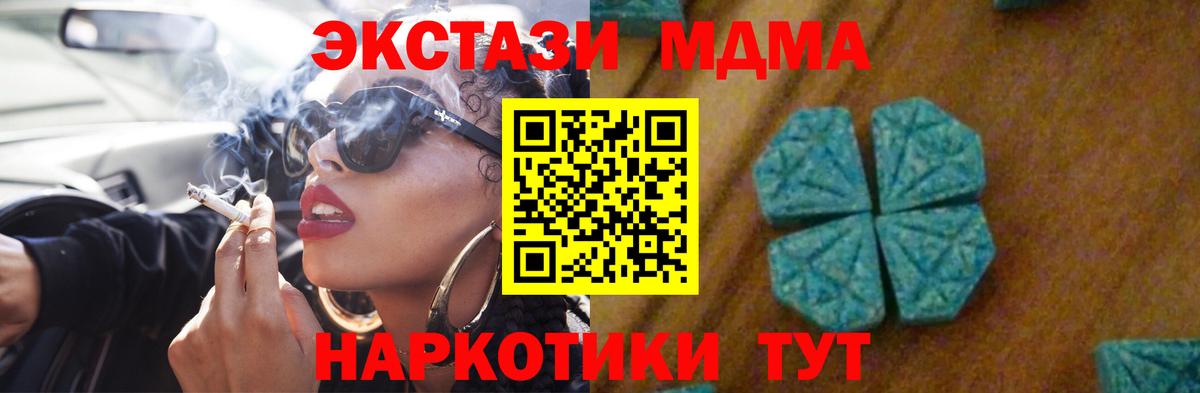 MDMA Molly  Вход с VPN  Шахты  МДМА Molly 