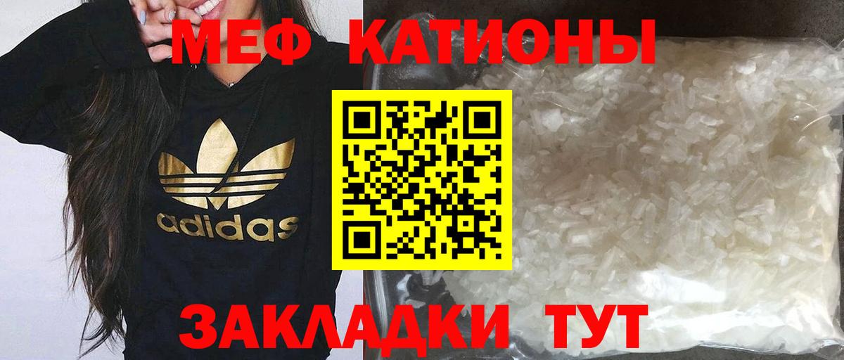 Шахты  МЕФ мяу мяу  Меф mephedrone  Вход с VPN 