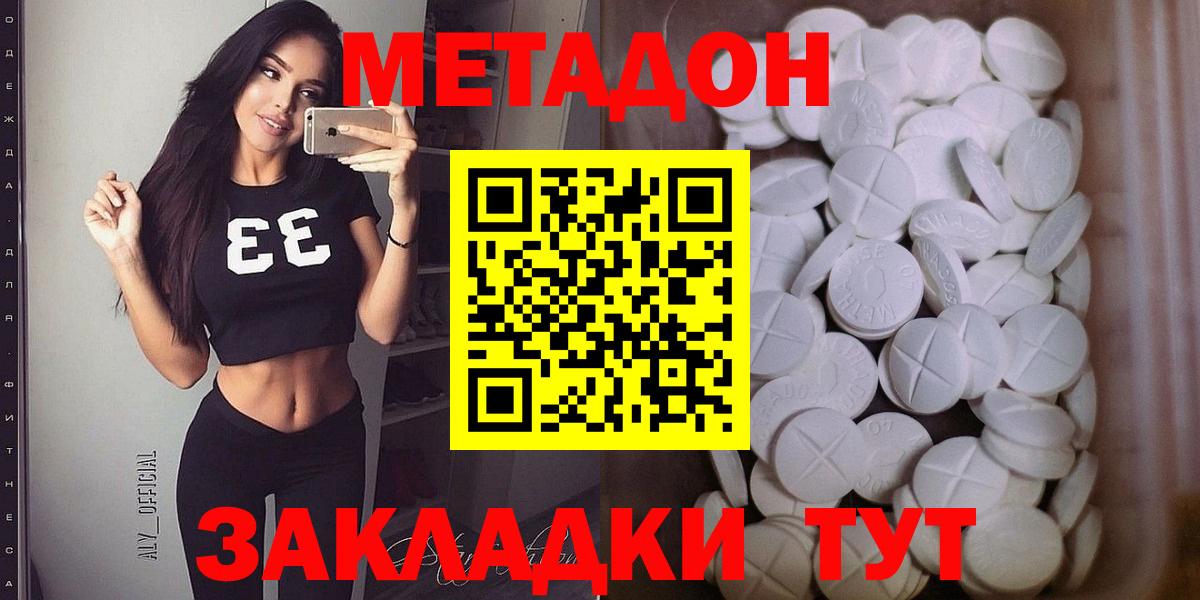 ОМГ ОМГ зеркало  Вход с VPN  Шахты  МЕТАДОН VHQ 