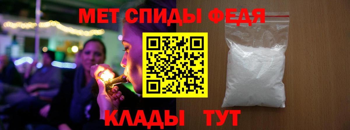 МЕТАМФЕТАМИН кристалл Шахты