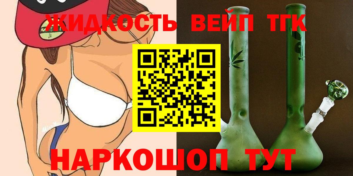 Дистиллят ТГК Wax  Вход с VPN  даркнет сайт  Шахты 